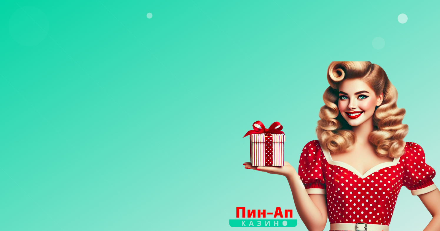 Казино Pin Up